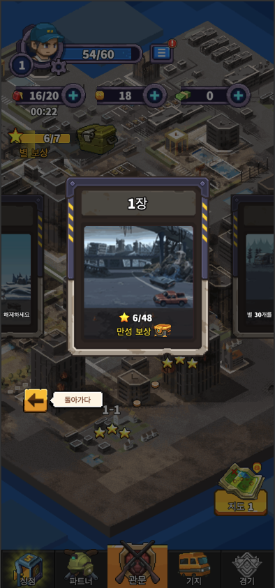 게임 스크린샷3